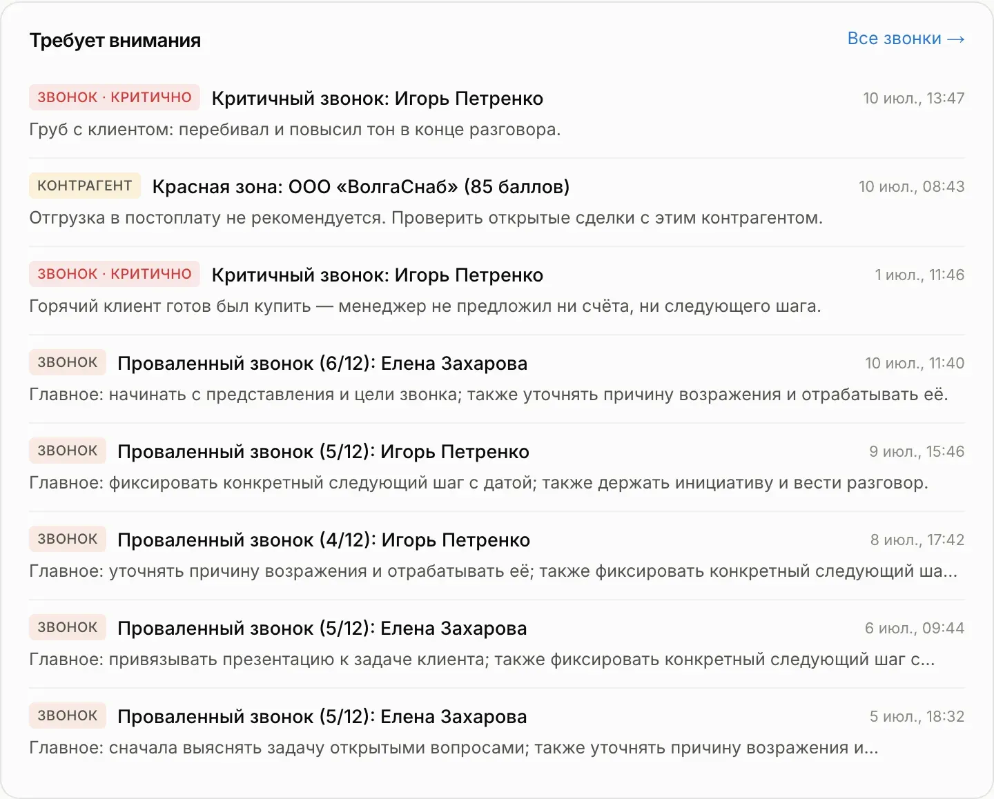 Лента Требует внимания